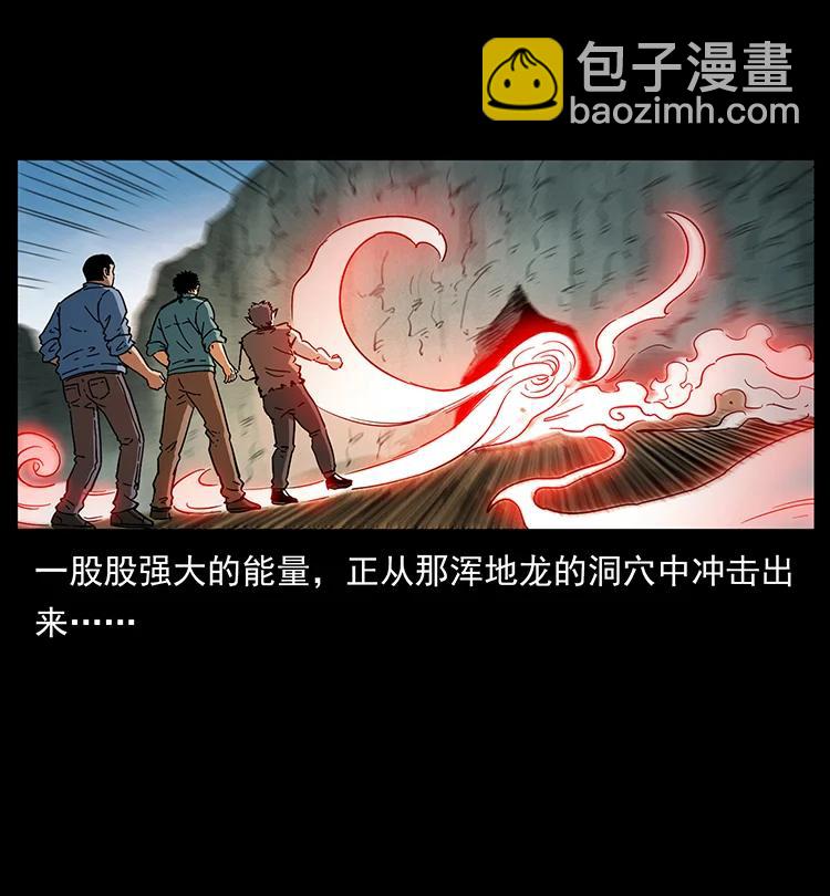 🍜幽冥诡匠 387 老大出手，天崩地裂！ 第24页