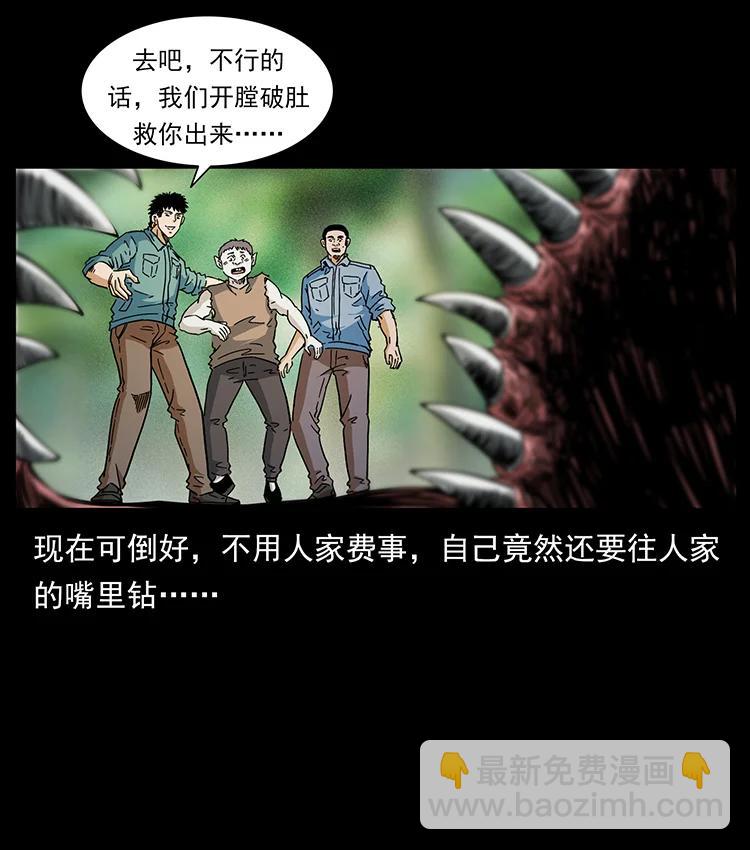 🍜幽冥诡匠 387 老大出手，天崩地裂！ 第32页