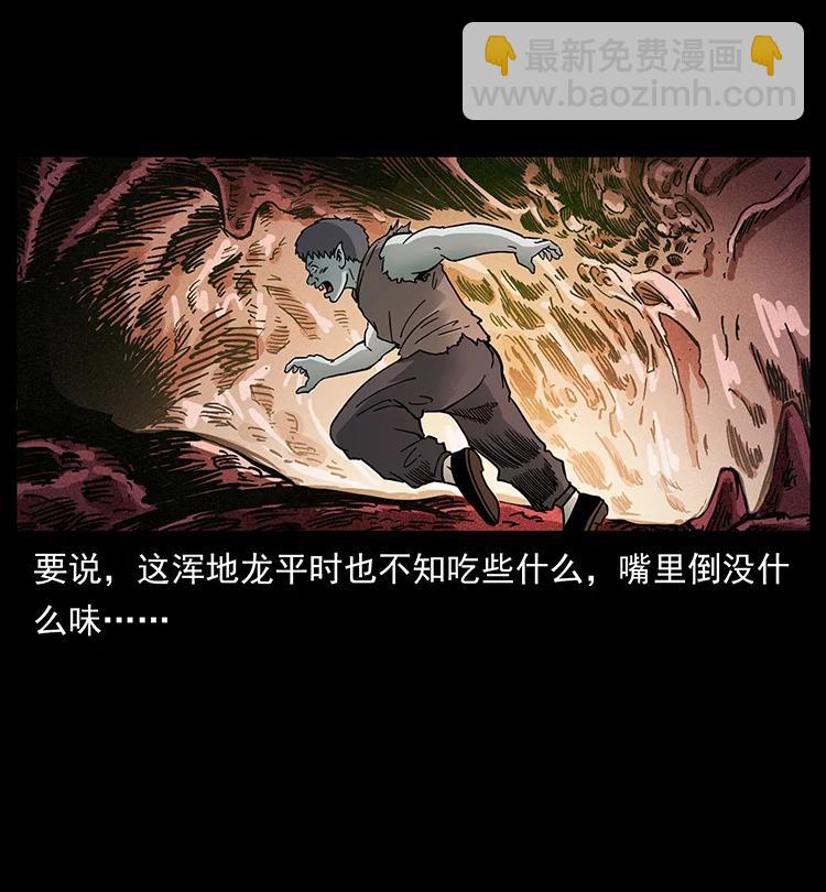 🍜幽冥诡匠 387 老大出手，天崩地裂！ 第35页