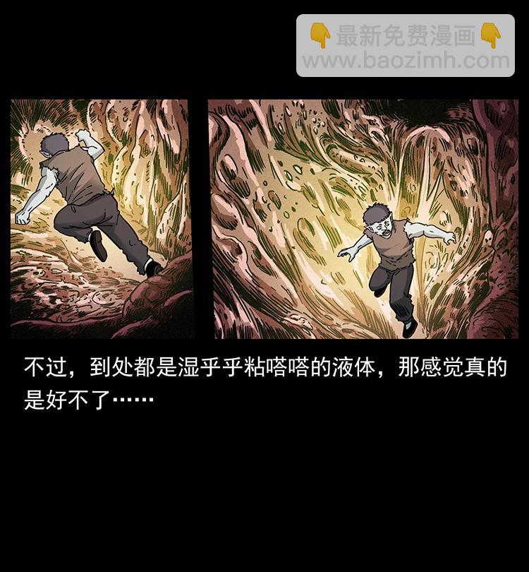 🍜幽冥诡匠 387 老大出手，天崩地裂！ 第36页