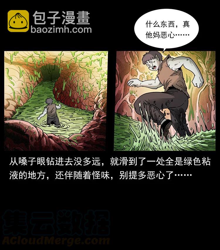 🍜幽冥诡匠 387 老大出手，天崩地裂！ 第37页