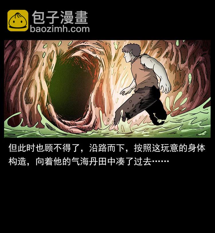 🍜幽冥诡匠 387 老大出手，天崩地裂！ 第38页