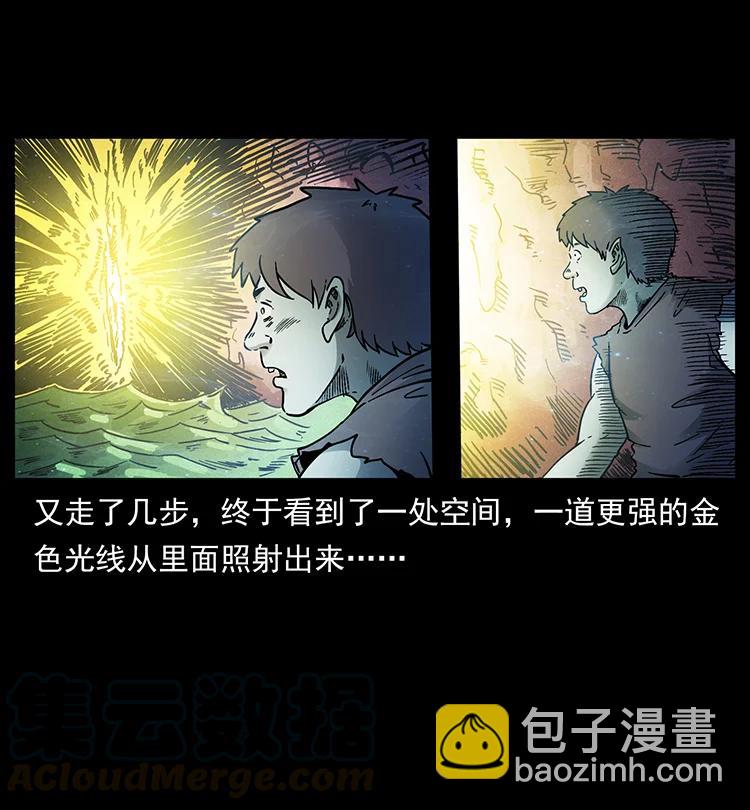 🍜幽冥诡匠 387 老大出手，天崩地裂！ 第40页