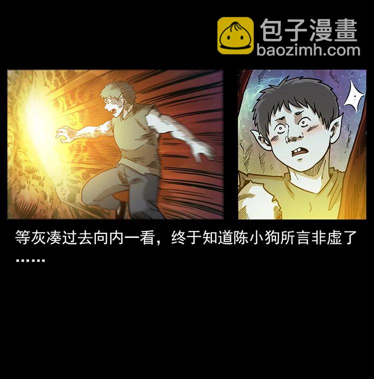 🍜幽冥诡匠 387 老大出手，天崩地裂！ 第41页
