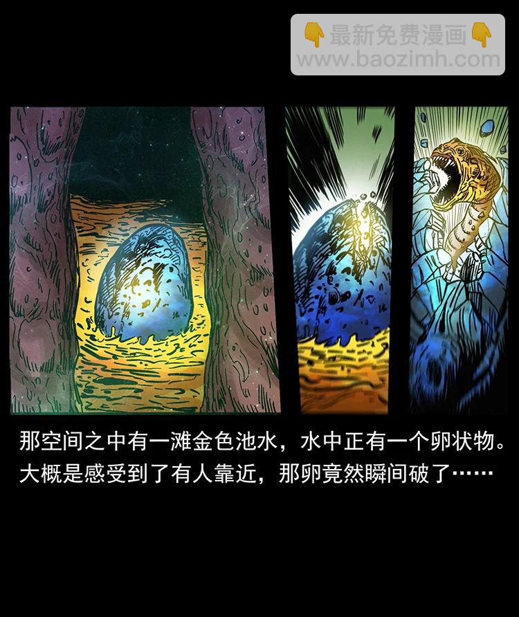 🍜幽冥诡匠 387 老大出手，天崩地裂！ 第42页