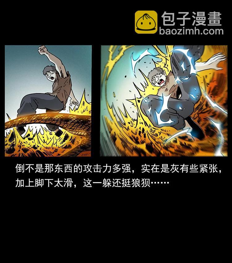 🍜幽冥诡匠 387 老大出手，天崩地裂！ 第44页