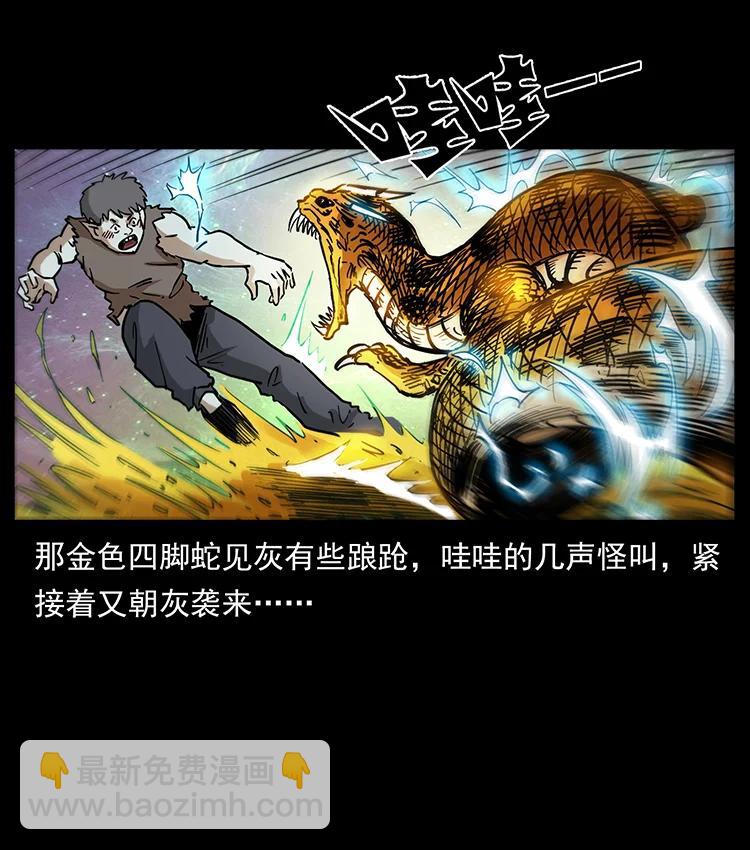 🍜幽冥诡匠 387 老大出手，天崩地裂！ 第45页