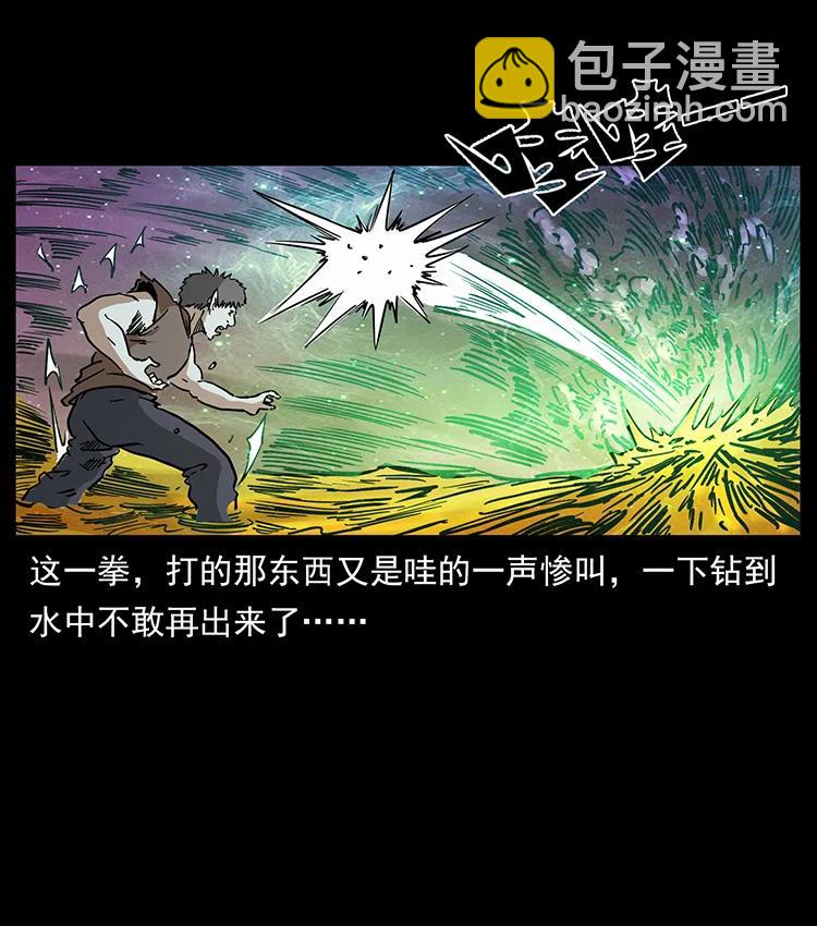 🍜幽冥诡匠 387 老大出手，天崩地裂！ 第47页