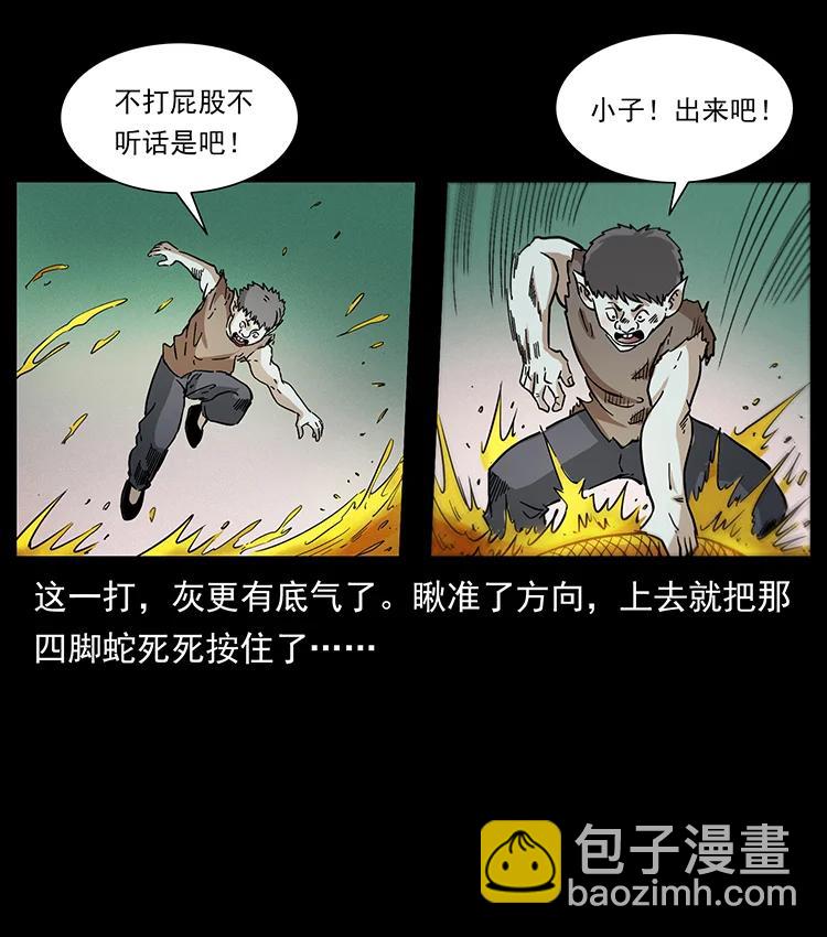 🍜幽冥诡匠 387 老大出手，天崩地裂！ 第48页