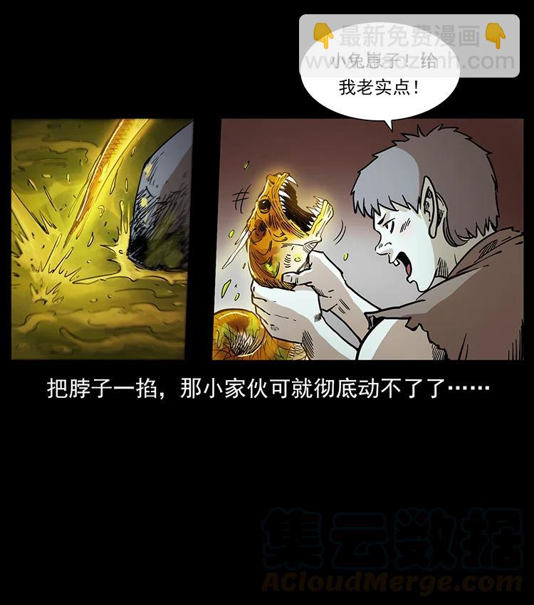 🍜幽冥诡匠 387 老大出手，天崩地裂！ 第49页