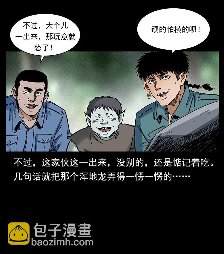 🍜幽冥诡匠 387 老大出手，天崩地裂！ 第5页