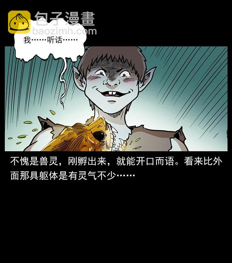 🍜幽冥诡匠 387 老大出手，天崩地裂！ 第50页