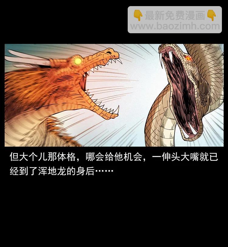 🍜幽冥诡匠 387 老大出手，天崩地裂！ 第9页