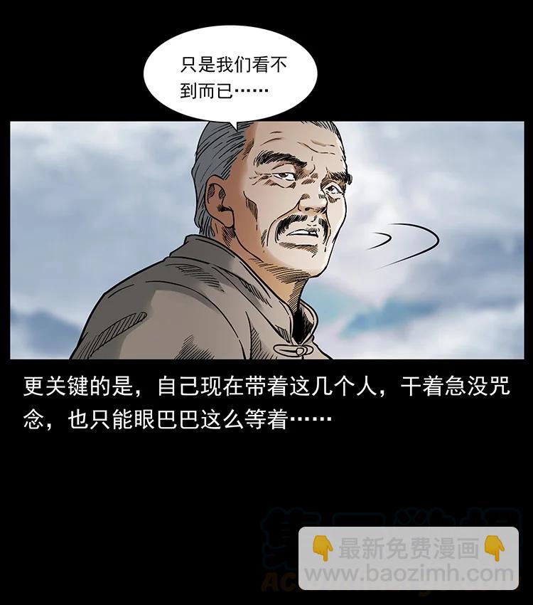🍜幽冥诡匠 389 迷障 第16页