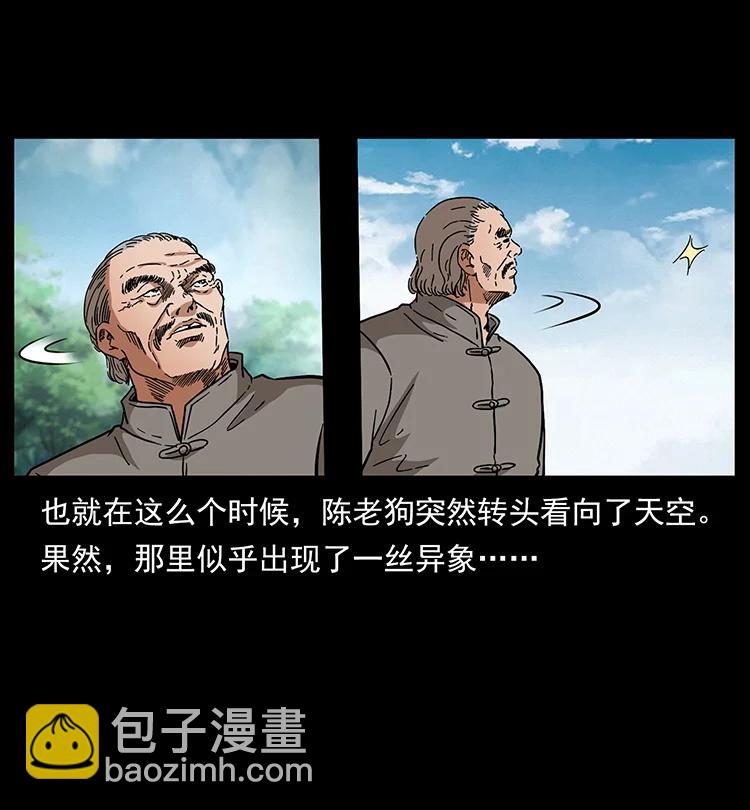 🍜幽冥诡匠 389 迷障 第18页