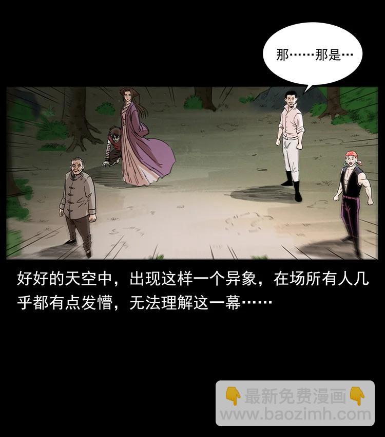 🍜幽冥诡匠 389 迷障 第20页