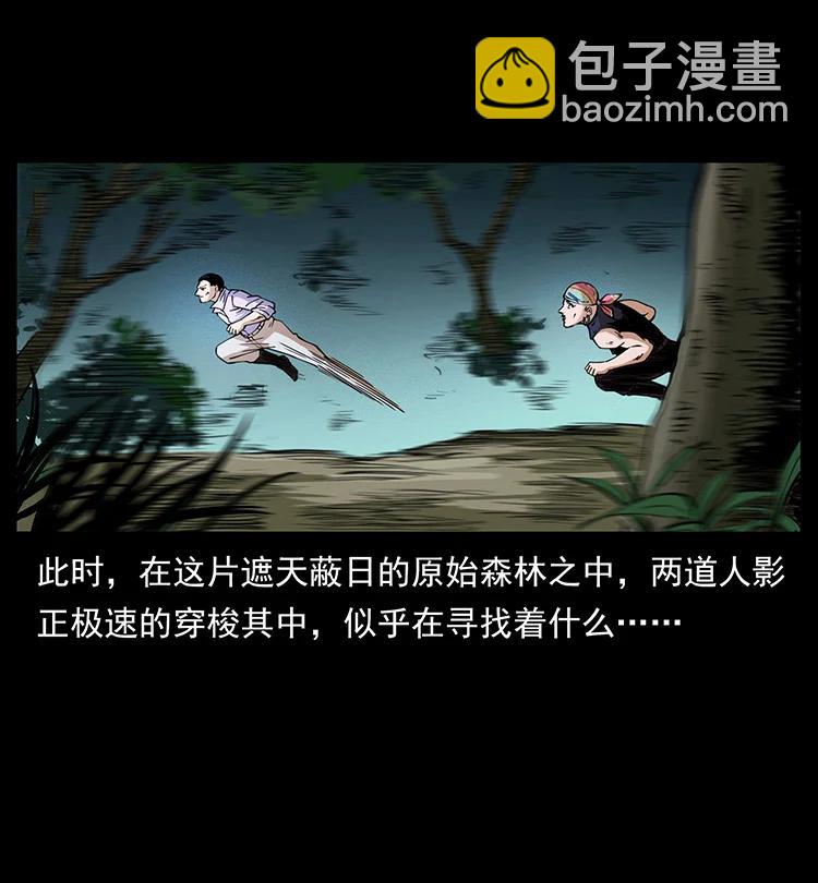 🍜幽冥诡匠 389 迷障 第3页