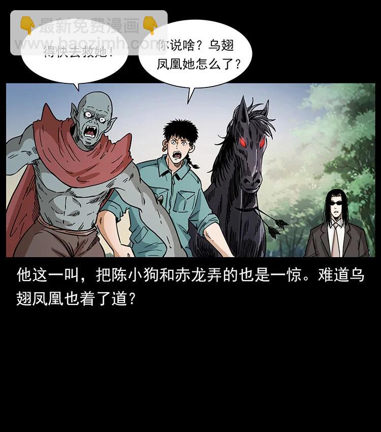🍜幽冥诡匠 389 迷障 第38页
