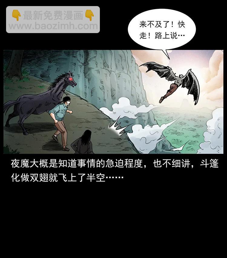 🍜幽冥诡匠 389 迷障 第39页