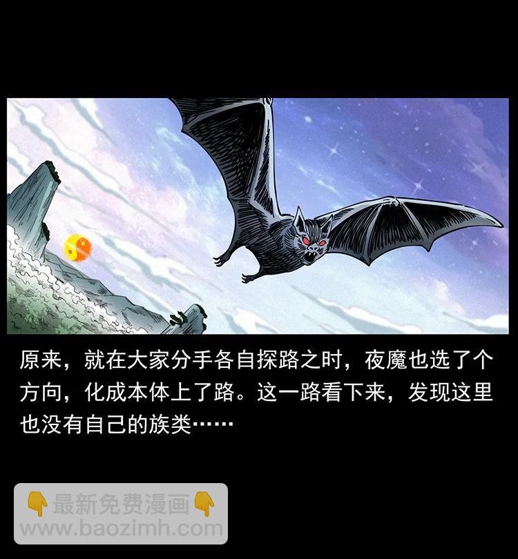 🍜幽冥诡匠 389 迷障 第41页