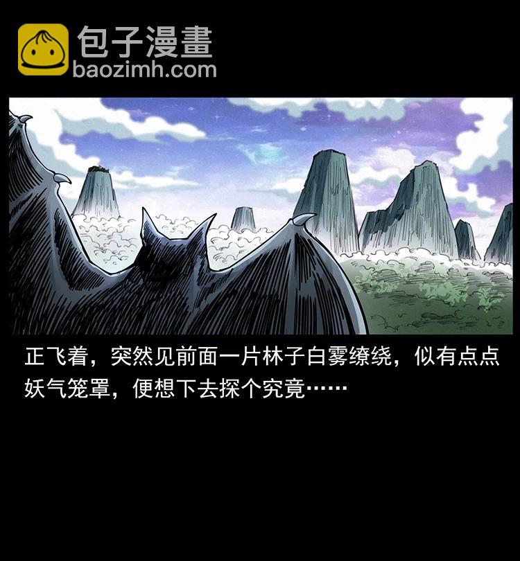 🍜幽冥诡匠 389 迷障 第42页
