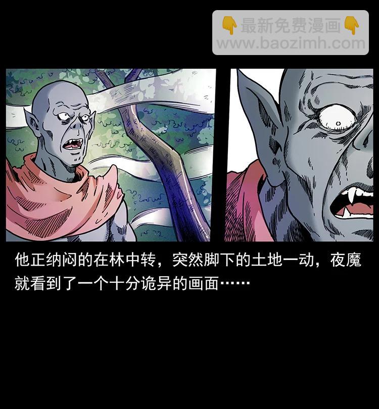 🍜幽冥诡匠 389 迷障 第45页