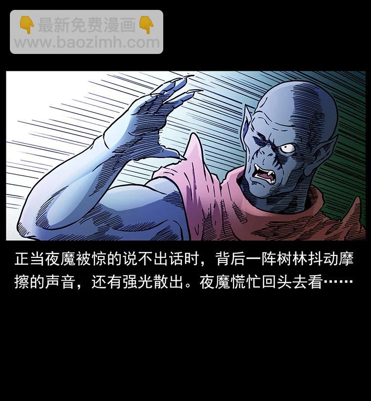 🍜幽冥诡匠 389 迷障 第47页