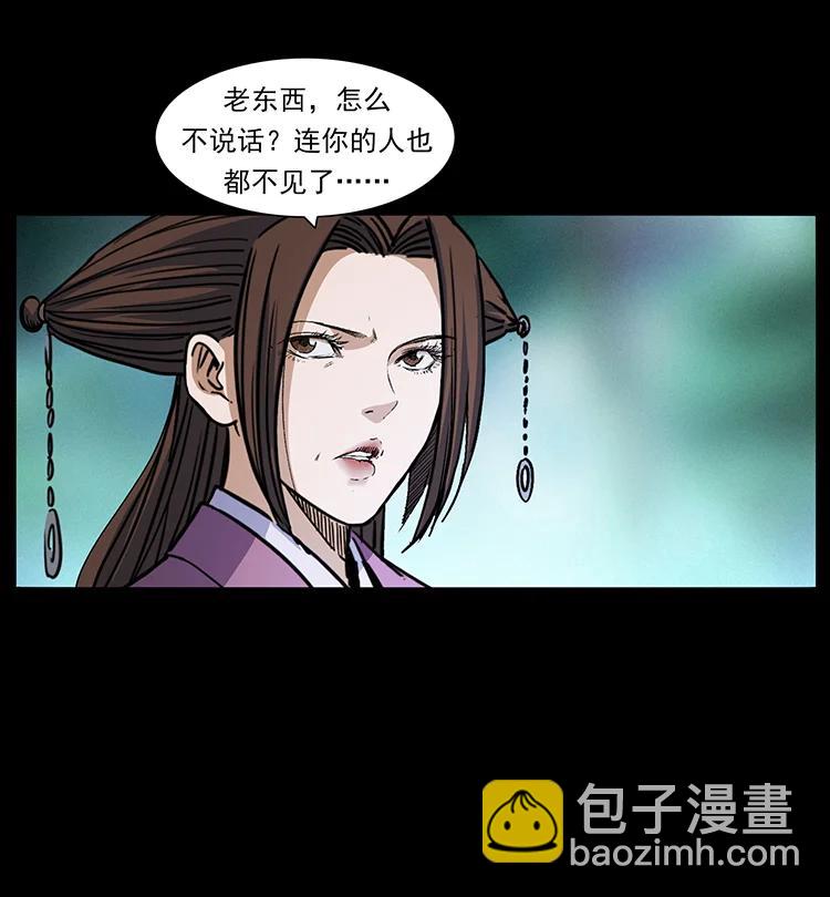 🍜幽冥诡匠 389 迷障 第9页