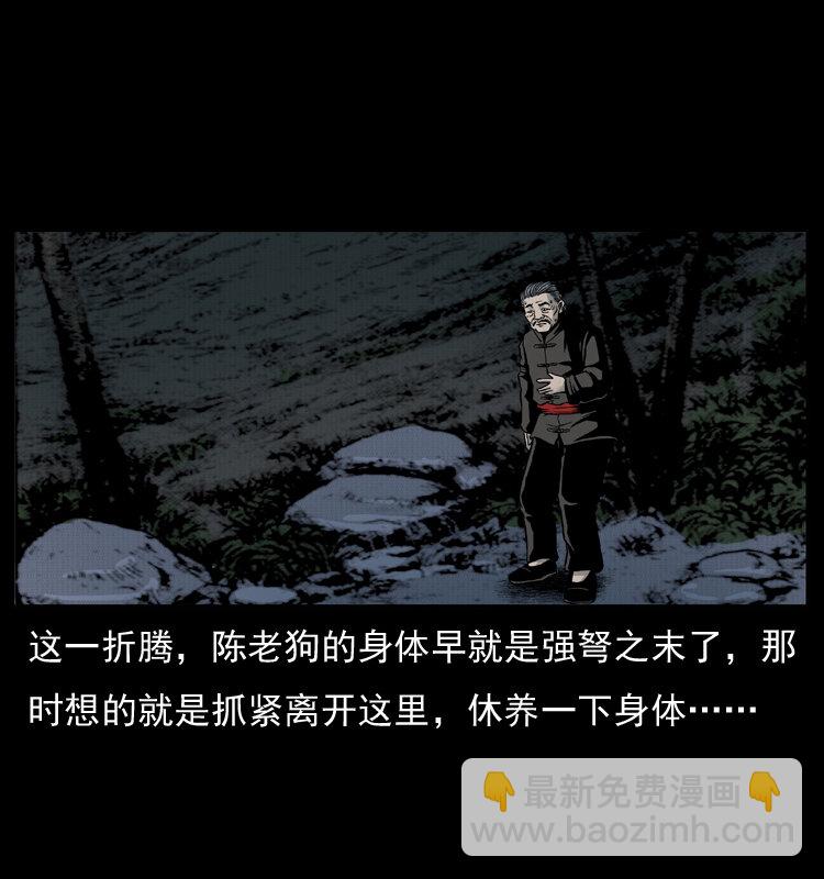 🍜幽冥诡匠 005 刨尸狗 第35页