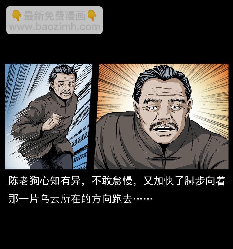 🍜幽冥诡匠 041 雷击尸2 第15页