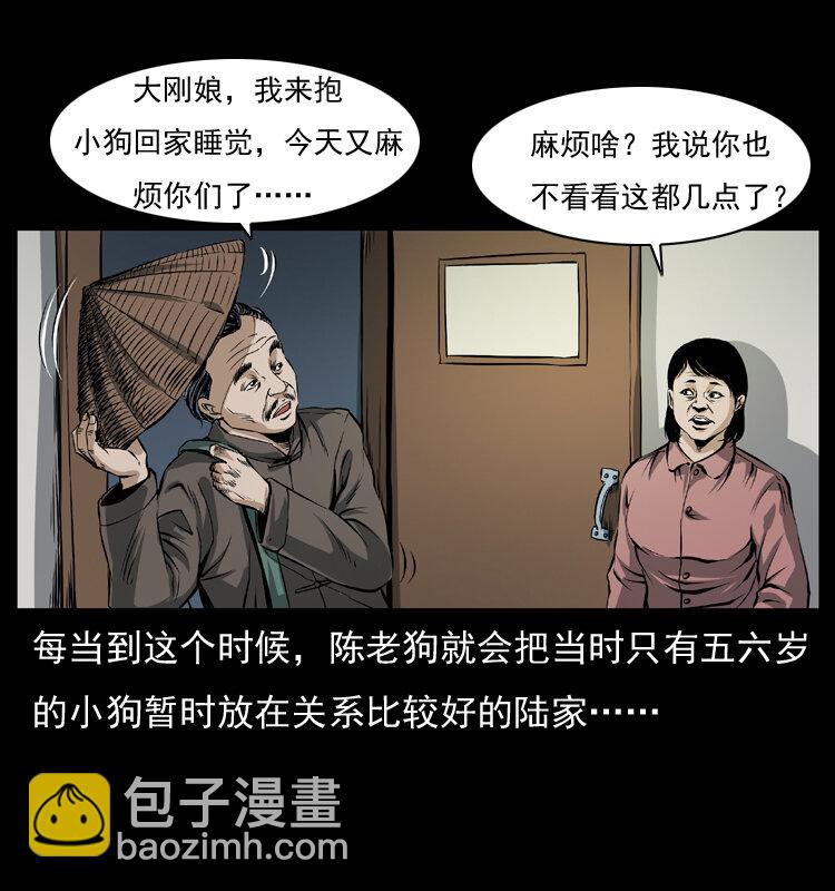 🍜幽冥诡匠 041 雷击尸2 第3页