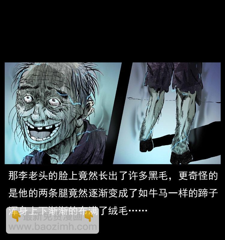 🍜幽冥诡匠 041 雷击尸2 第48页