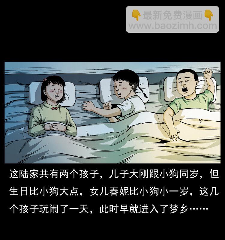 🍜幽冥诡匠 041 雷击尸2 第5页