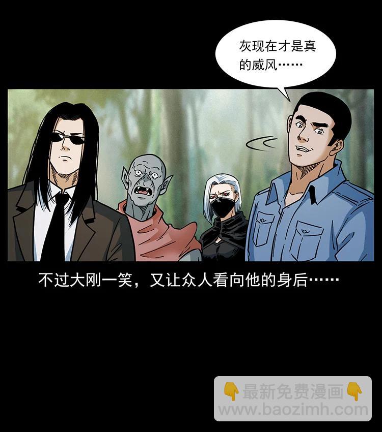 🍜幽冥诡匠 391 散仙 第14页