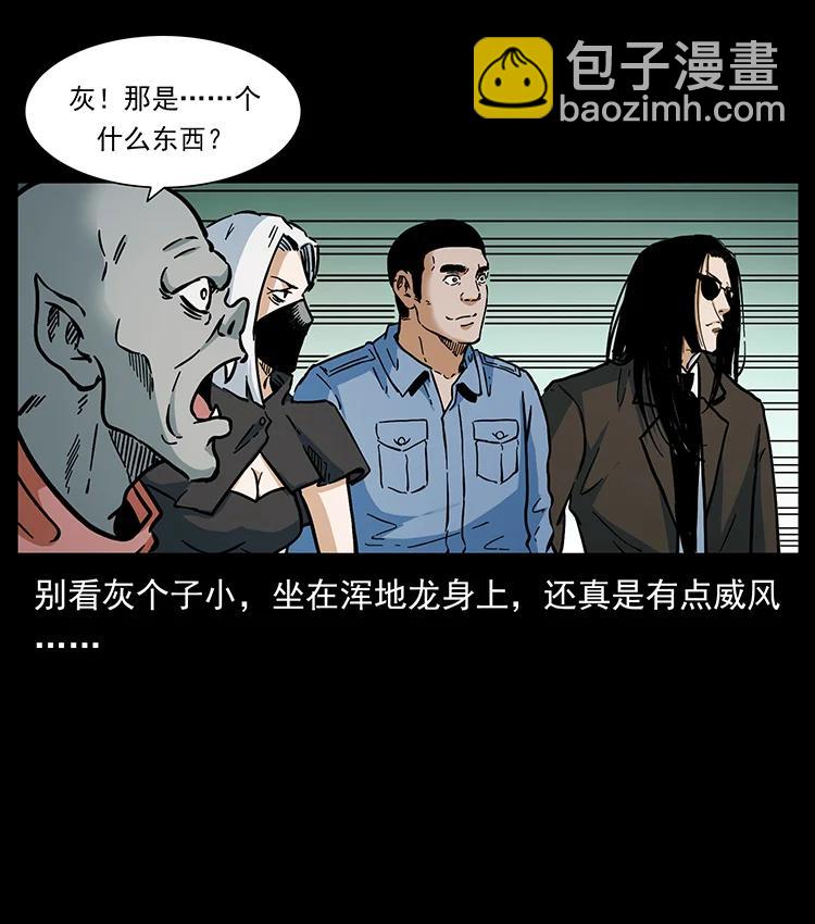 🍜幽冥诡匠 391 散仙 第18页