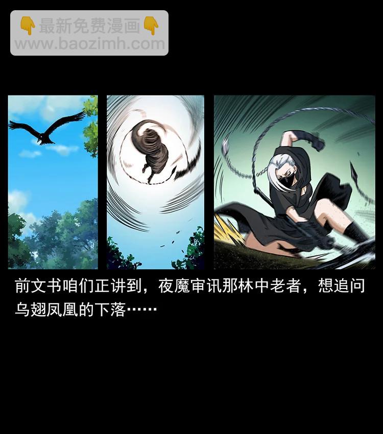 🍜幽冥诡匠 391 散仙 第2页