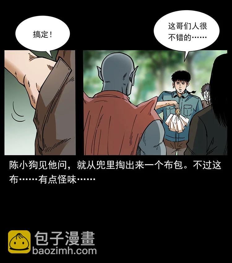 🍜幽冥诡匠 391 散仙 第26页