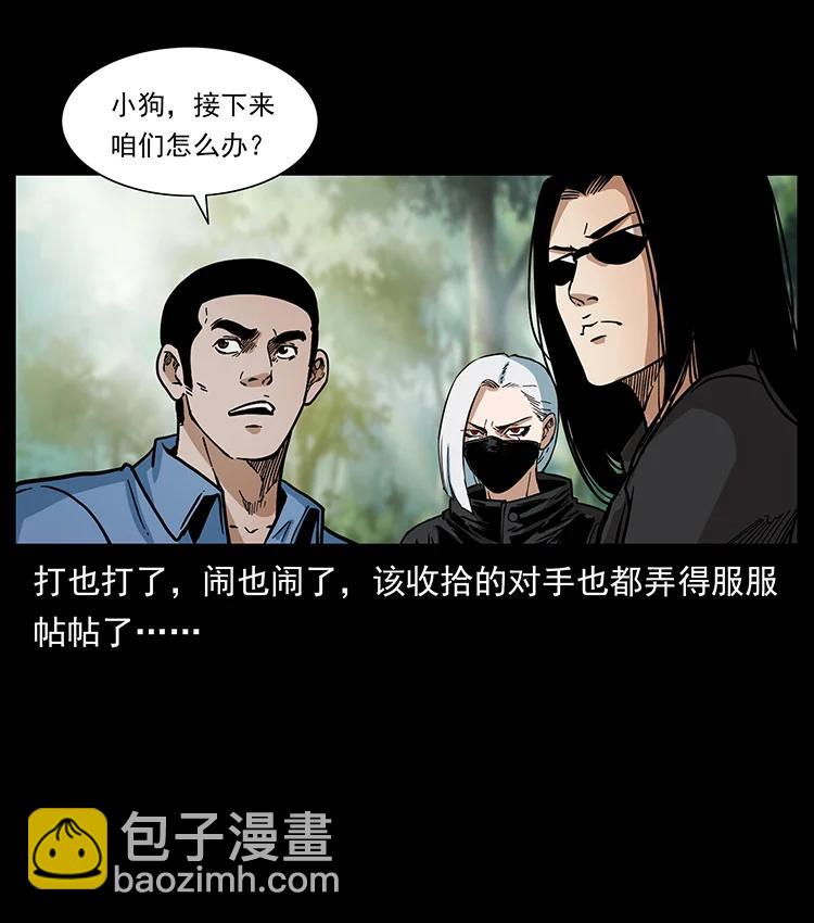 🍜幽冥诡匠 391 散仙 第38页