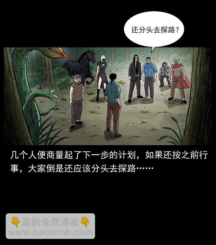 🍜幽冥诡匠 391 散仙 第39页