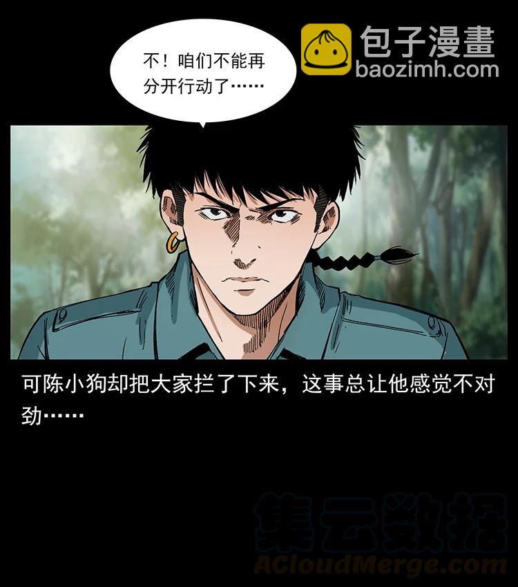 🍜幽冥诡匠 391 散仙 第40页