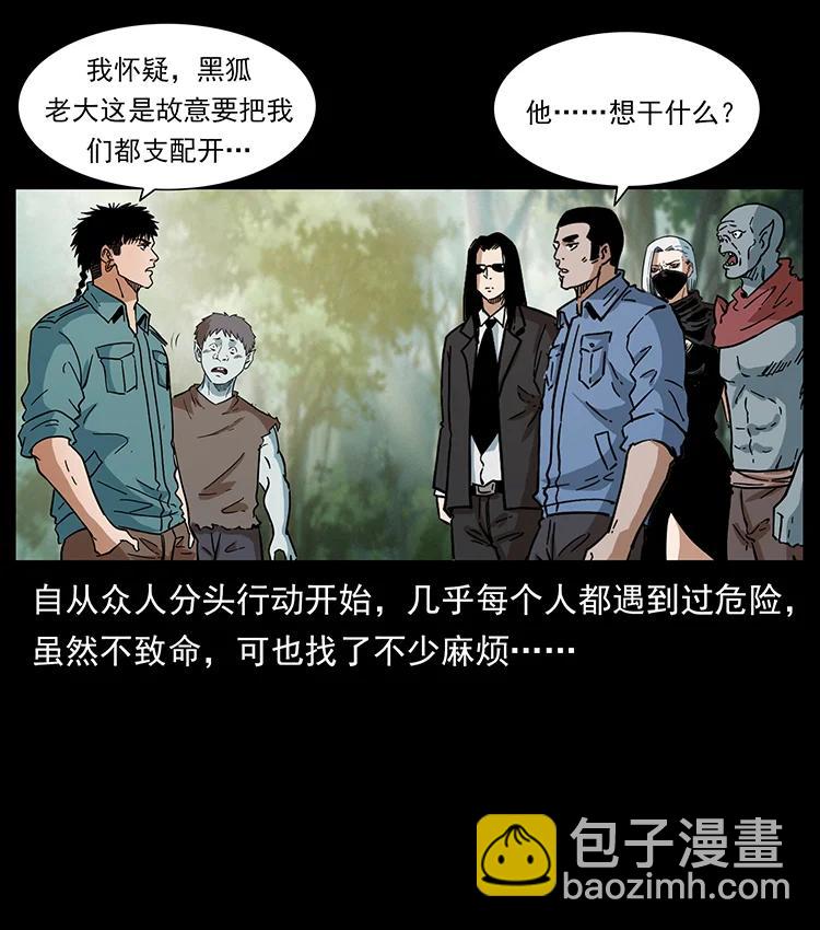 🍜幽冥诡匠 391 散仙 第41页