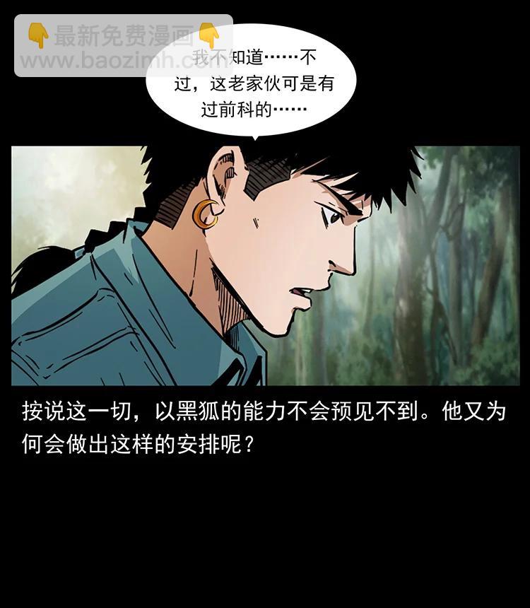 🍜幽冥诡匠 391 散仙 第42页