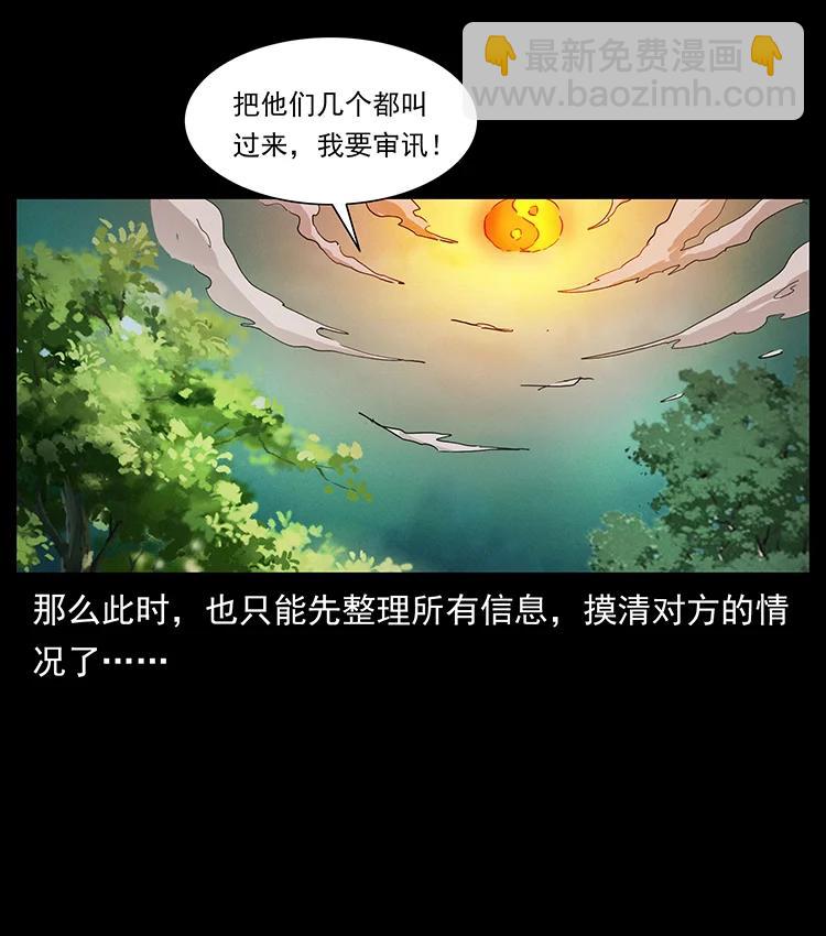 🍜幽冥诡匠 391 散仙 第44页