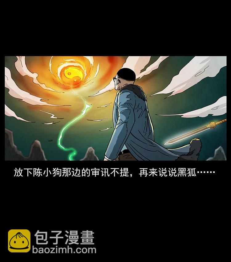 🍜幽冥诡匠 391 散仙 第45页