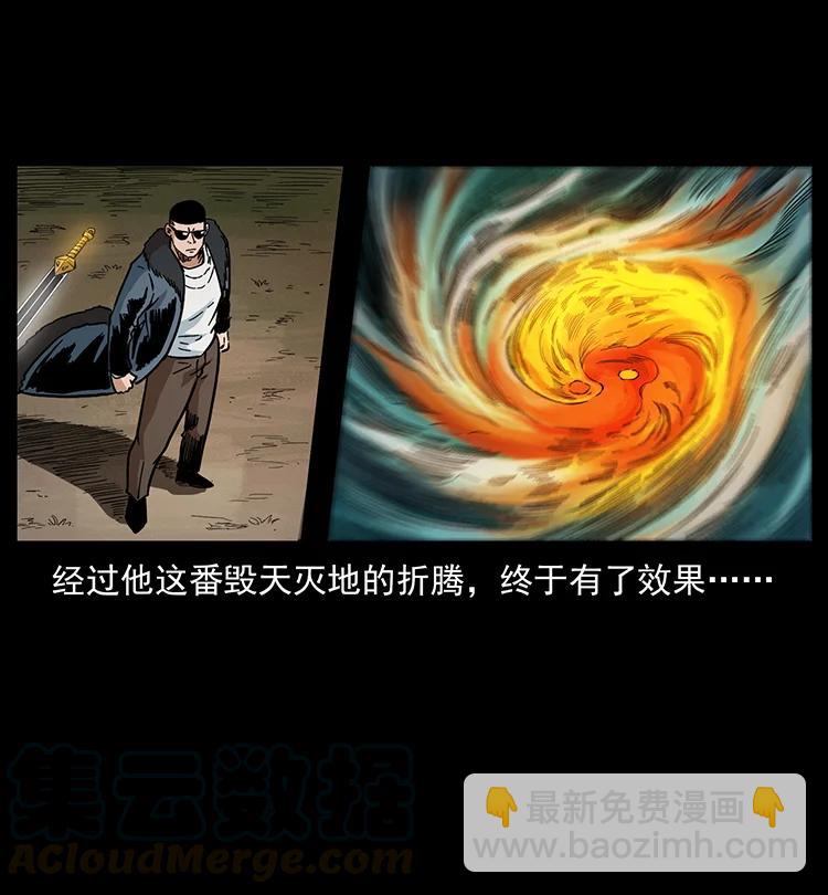 🍜幽冥诡匠 391 散仙 第46页