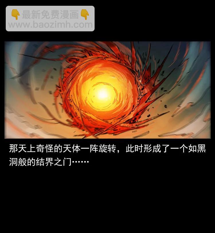 🍜幽冥诡匠 391 散仙 第47页