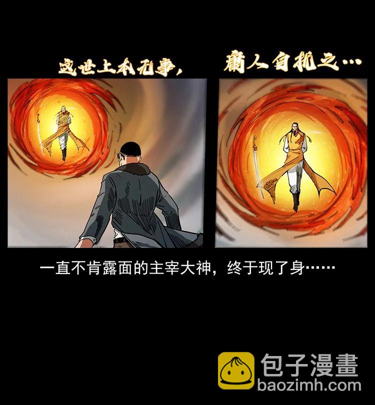 🍜幽冥诡匠 391 散仙 第48页