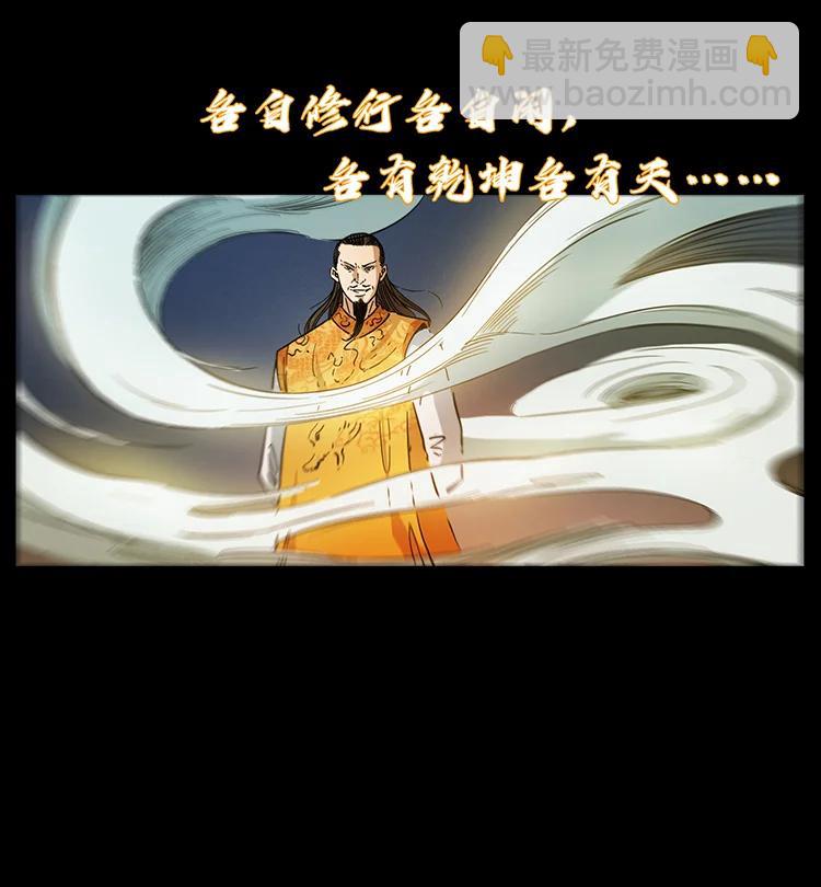🍜幽冥诡匠 391 散仙 第50页