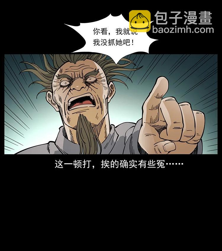 🍜幽冥诡匠 391 散仙 第6页