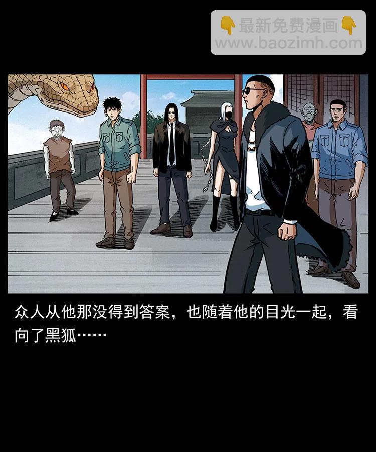 🍜幽冥诡匠 393 毁世 第11页